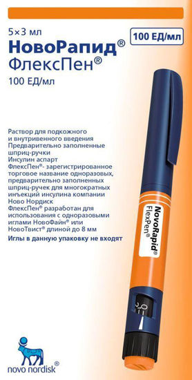 Новорапід Флекспен розчин для ін’єкцій 100 ЕД/мл картридж 3 мл шприц-ручка №5